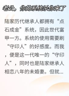 老公，你的系统杀你来咯