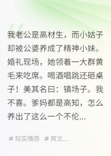离婚后，带着精神小妹小姑子跑路