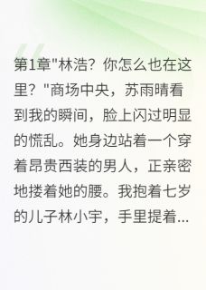 妻子当众否认我们的婚姻七年