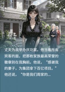 假面华宴
