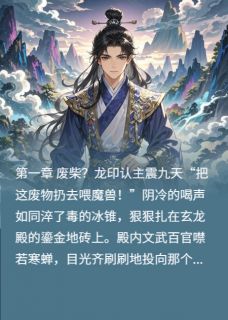 龙印星辉掌心月