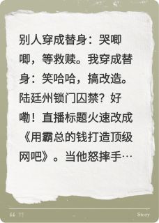 总裁，您这霸总语录该更新了