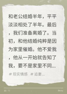 老公要娶白月光，我拿走所有家底