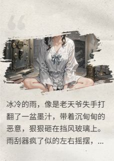 假失忆后，我把渣男贱女送上头条