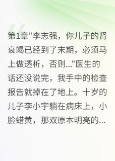 妻子下毒害儿子我录音送她进监狱