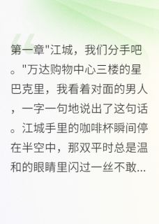 七年等不来求婚，分手后他疯了