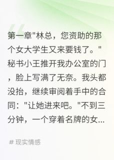 资助两年她要我月给两万