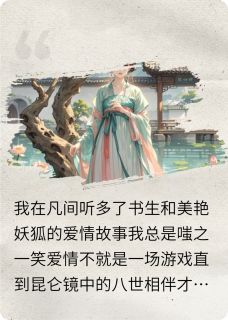 九世渡劫，缘断各自安好