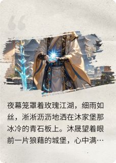 重生之玫瑰江湖