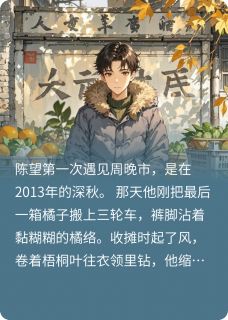晚市