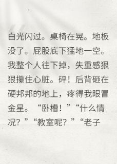 全员穿越异世界，只有我有金手指