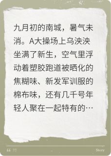 辅导员她总在心动