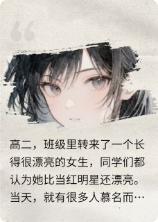 变美后杀疯了