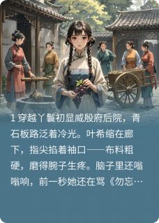 穿书后，女主变成群演