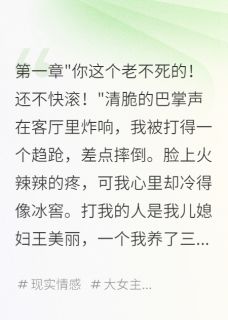 儿子赶我走，烧掉五百万存款