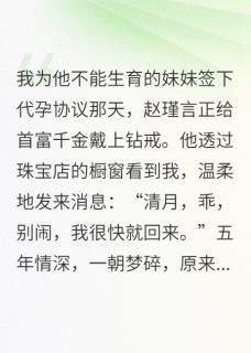 我为他怀了他妹夫的孩子，有错吗