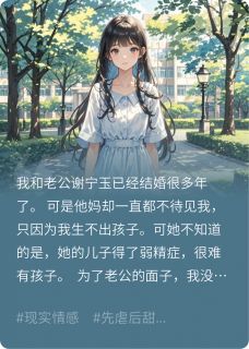重生后，我转身投入校草怀抱