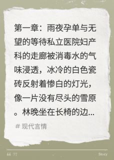 错孕风波：冷情陆总跪求负责