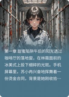 闺蜜被骗到园区，看我如何救她