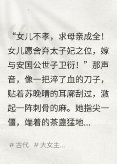 重生后，姐姐抢走我的渣男夫君