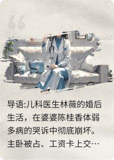 我的婆婆是影后