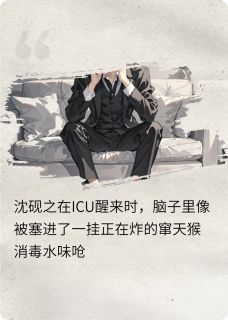 失忆后我把死对头当老公
