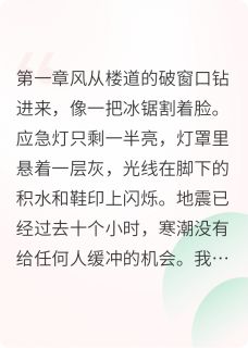寒潮围城