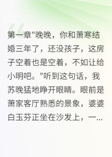 重生后我拒绝给小叔子让房