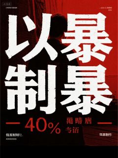 明末：我以暴制暴开局拿下皇城