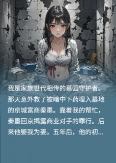 丈夫为了白月光让我早产，他悔疯