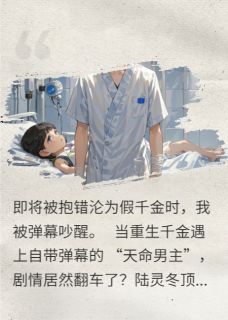 状元砸脸时，男主剧本碎成渣