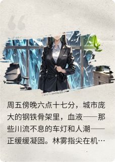 七日冰刑：困兽之笼
