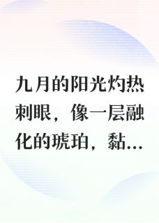 薄荷吻痕