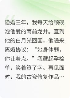 离婚后，文物修复师她惊艳全球