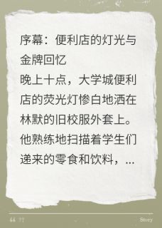 当校董之子遇上真大神