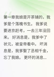 我用毒茶救太子