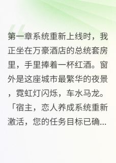 我在平行世界谈恋爱