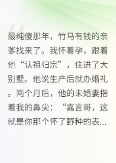 不自爱的小表妹身家千亿了