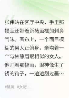 猎奇离婚之梦中捉奸