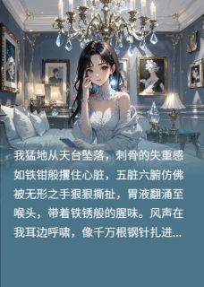 重生后，我亲手将他们送进监狱