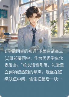 学霸的太阳系