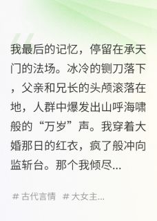屠我满门后，暴君他后悔了