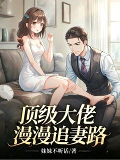 失去我的爱后，他跪地忏悔