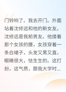 拒当白月光后我成了男主他婶
