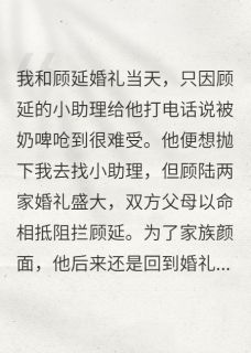 渣男退婚我转身加入国家机密项目