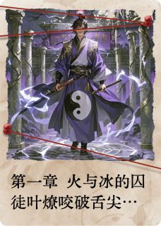 阴阳焚天镜