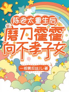 把我当冤大头？这一世我摆烂了