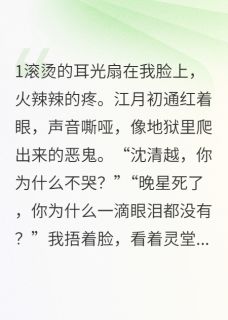 穿替身赘婿，白月光死后我摊牌了