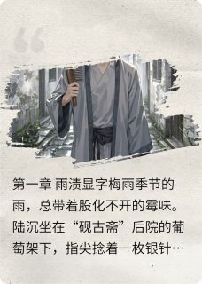 阴时录