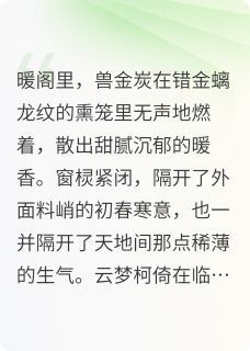 袖里藏刀斩情龙